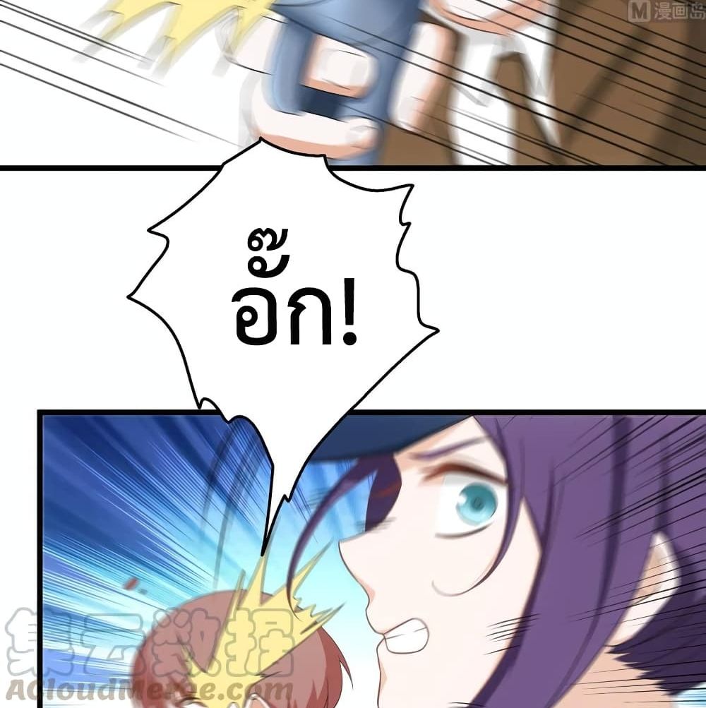 The Ultimate Husband page 12
