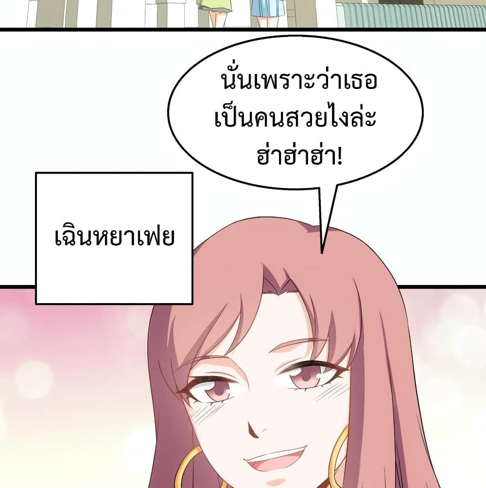 The Ultimate Husband page 20