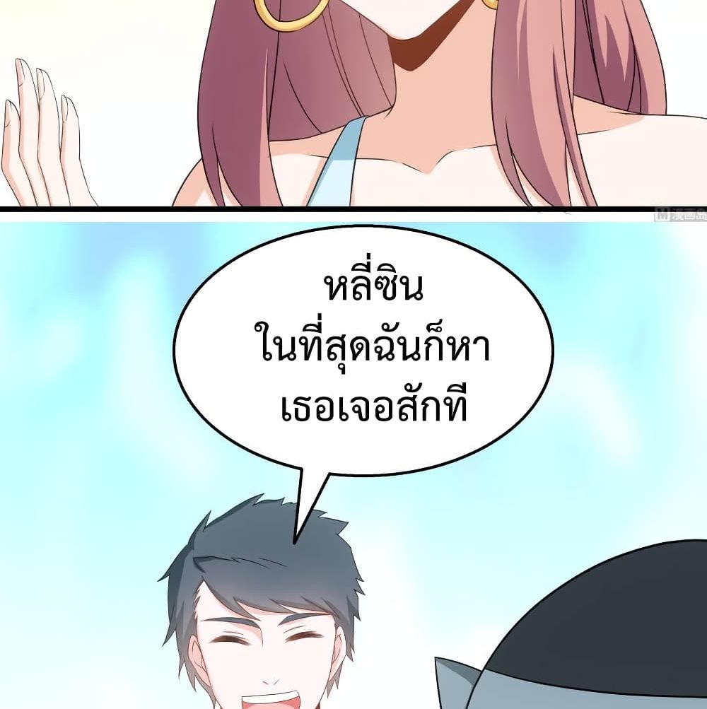 The Ultimate Husband page 21
