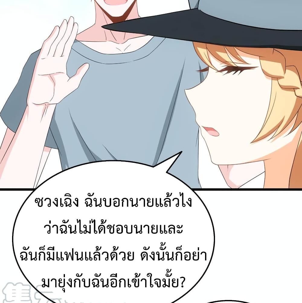 The Ultimate Husband page 22