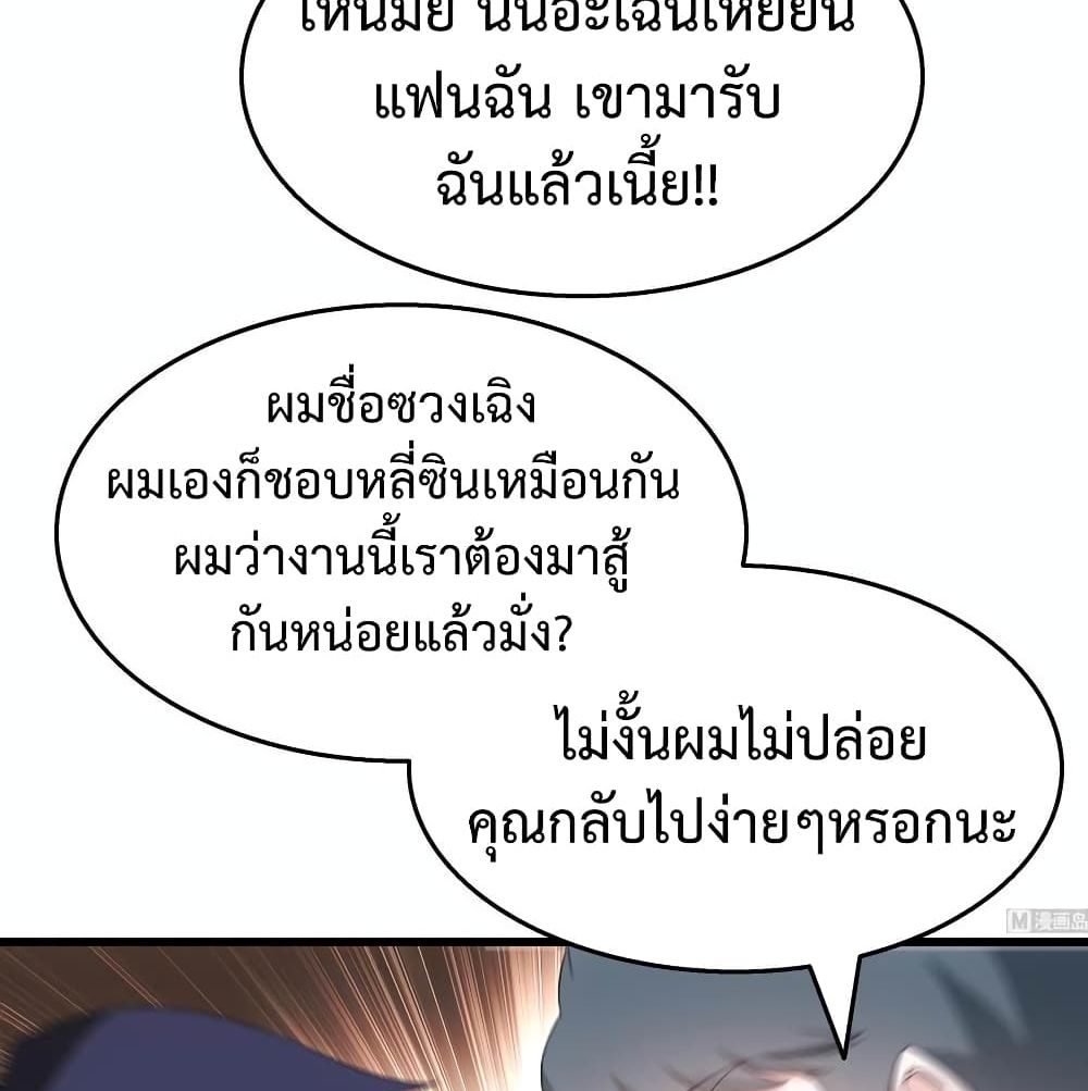 The Ultimate Husband page 24
