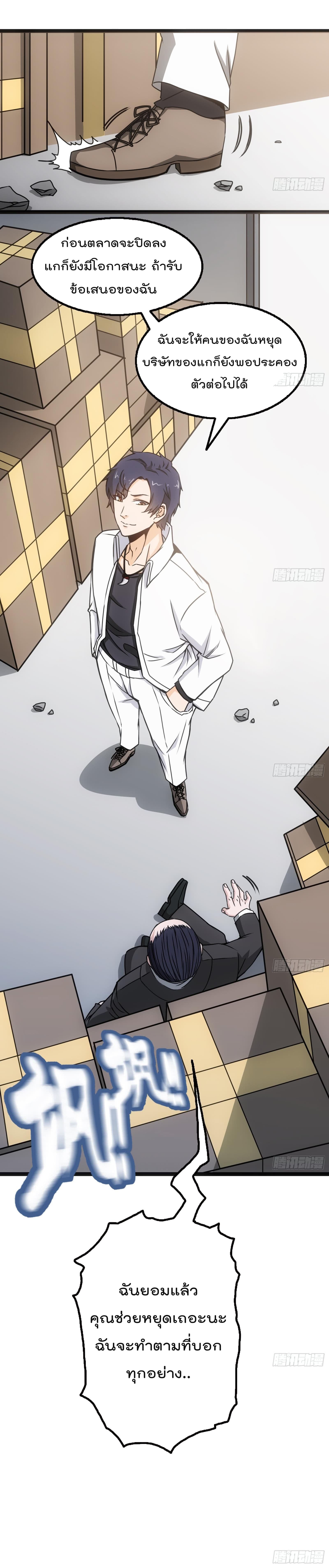The Ultimate Husband page 8