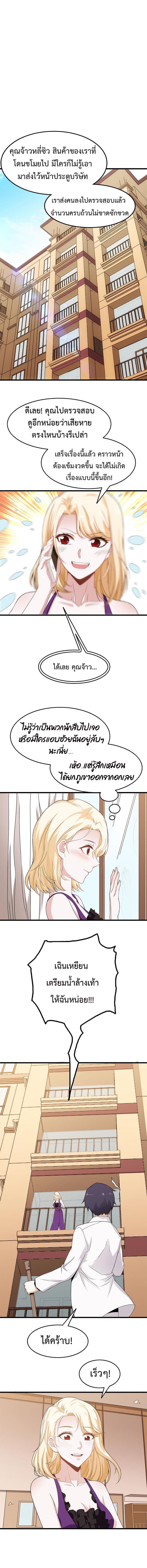 The Ultimate Husband page 3