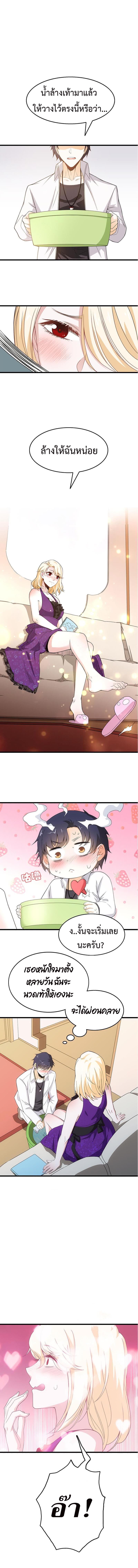 The Ultimate Husband page 4