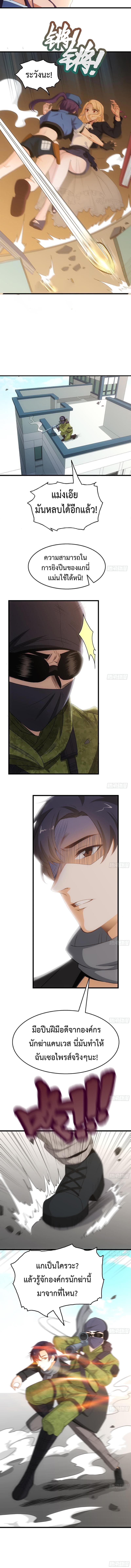 The Ultimate Husband page 5