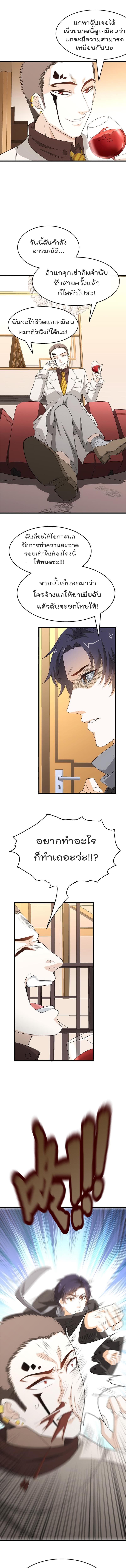 The Ultimate Husband page 4