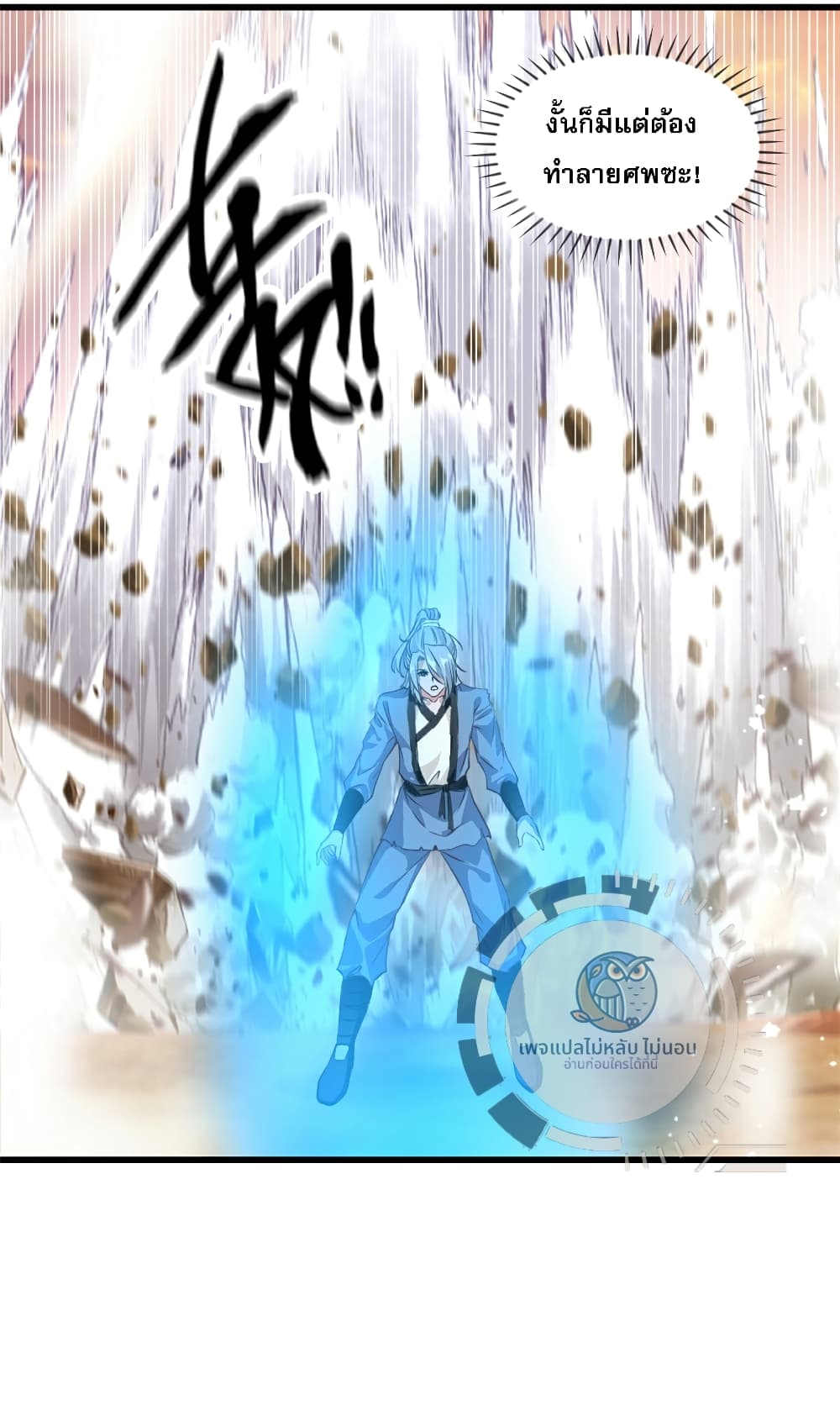 The Ultimate Invincible Killer page 5