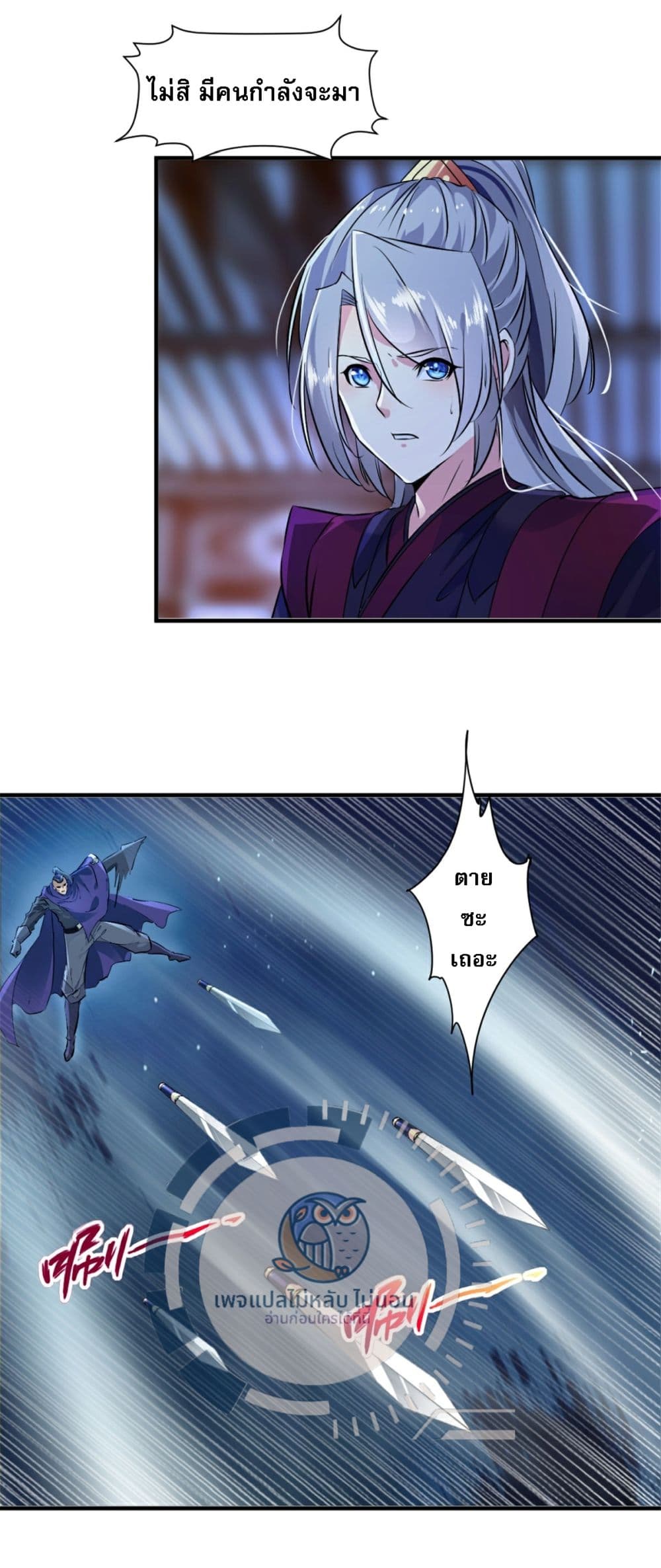 The Ultimate Invincible Killer page 10