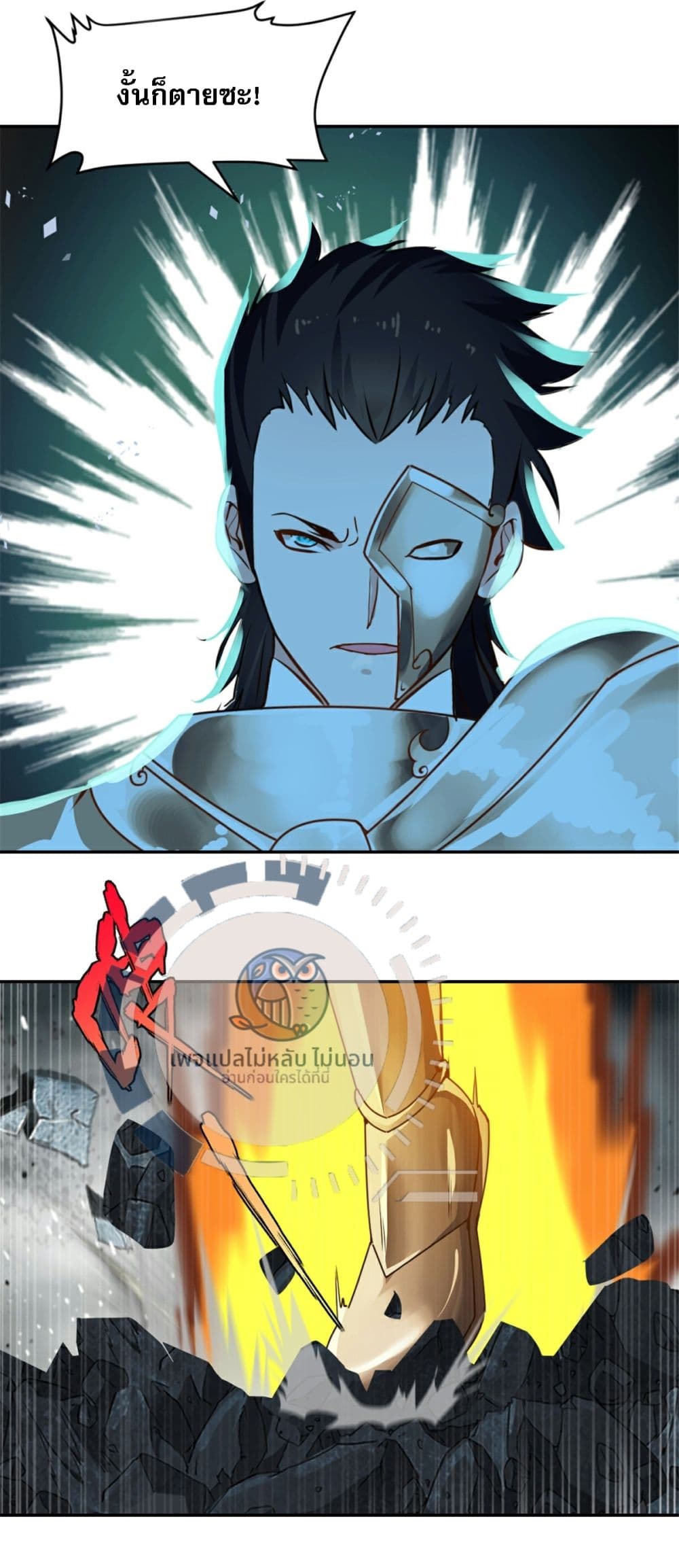 The Ultimate Invincible Killer page 5