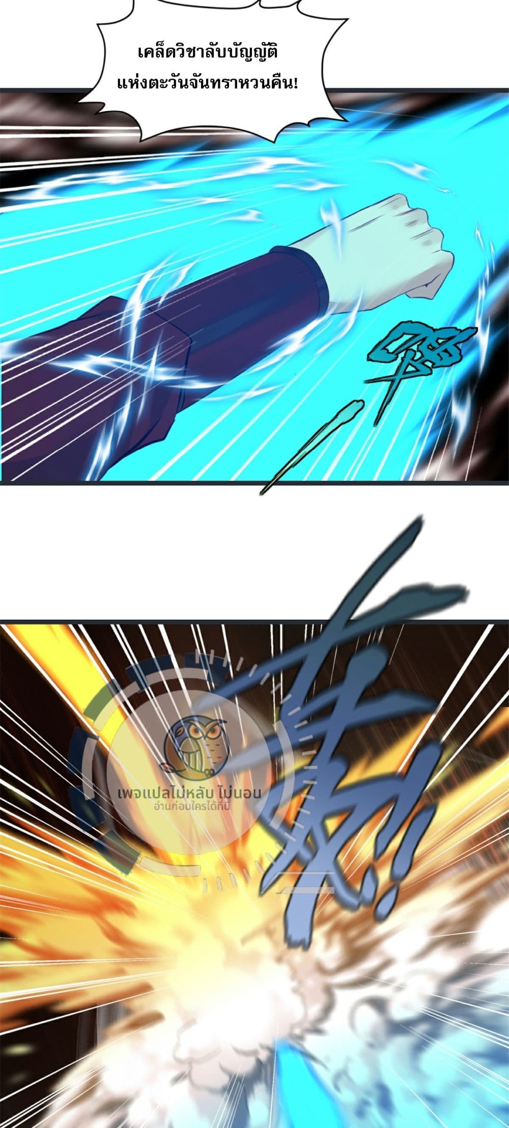 The Ultimate Invincible Killer page 8