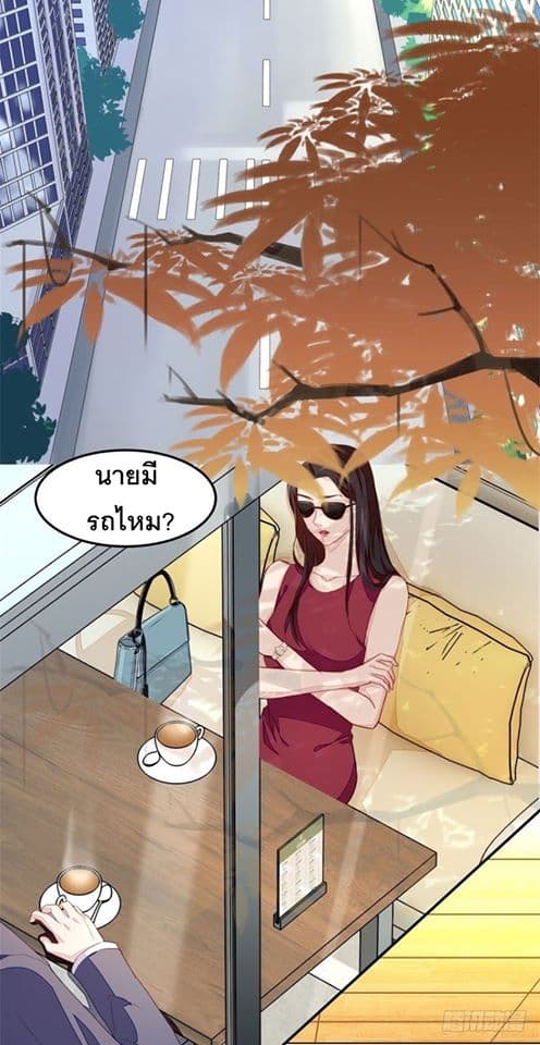 The Ultimate Perspective Eyes page 3