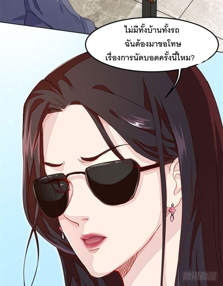 The Ultimate Perspective Eyes page 6