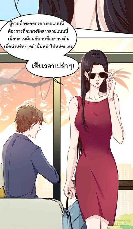 The Ultimate Perspective Eyes page 7