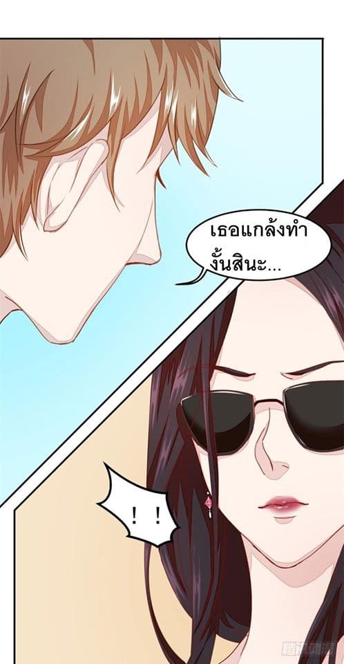 The Ultimate Perspective Eyes page 9