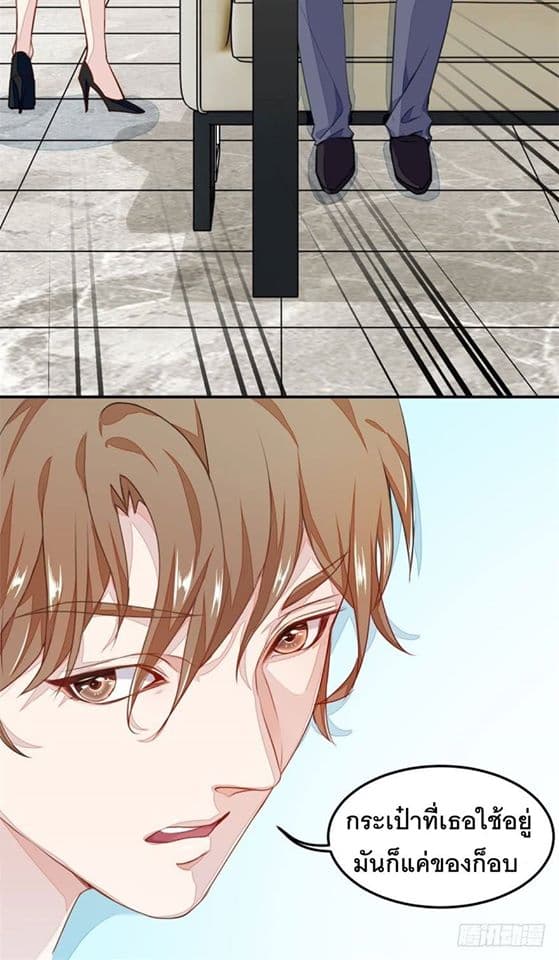 The Ultimate Perspective Eyes page 11