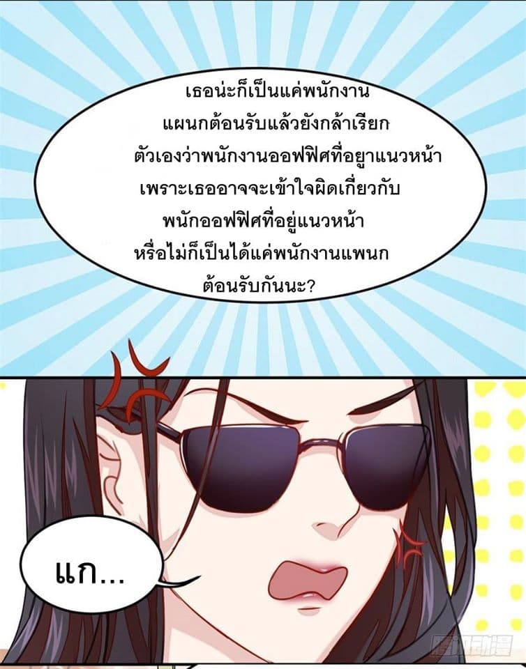 The Ultimate Perspective Eyes page 14