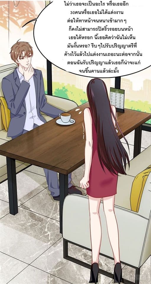 The Ultimate Perspective Eyes page 15