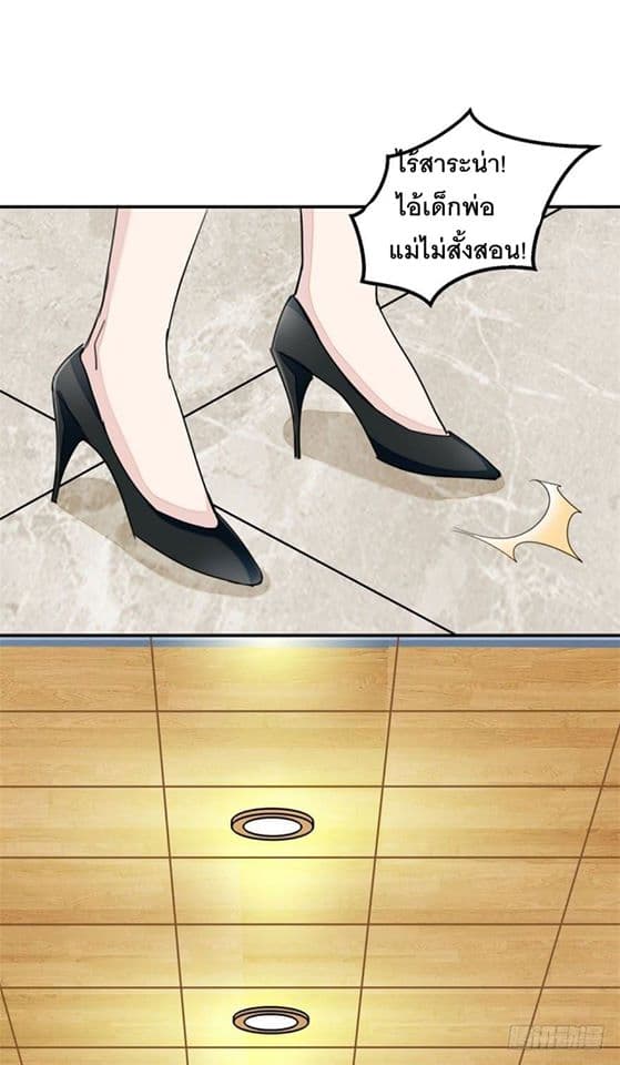 The Ultimate Perspective Eyes page 16