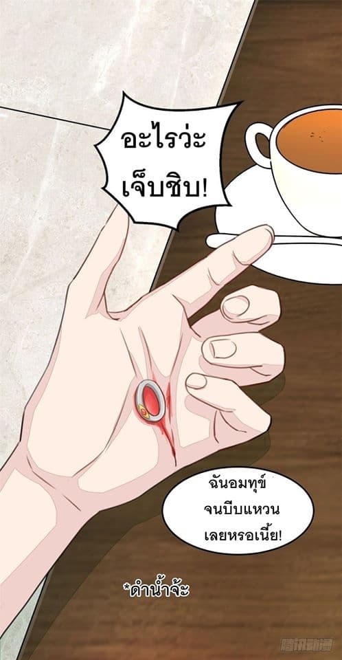 The Ultimate Perspective Eyes page 23