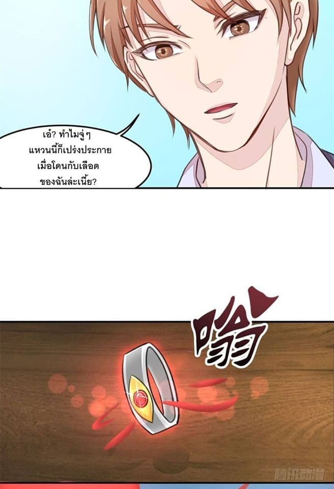 The Ultimate Perspective Eyes page 25