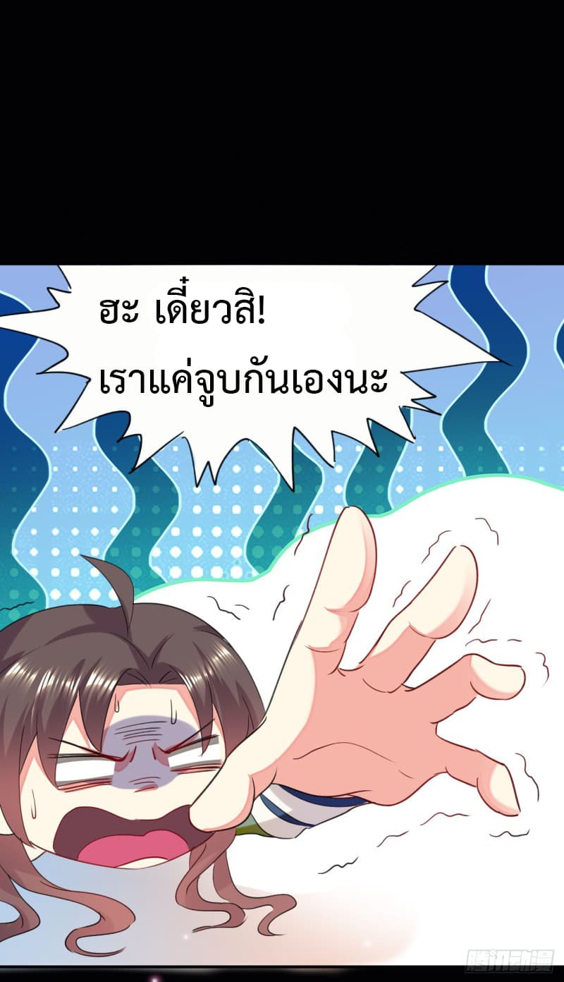 The Ultimate Son-in-Law from Different World page 16