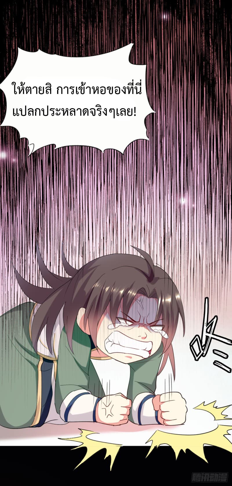 The Ultimate Son-in-Law from Different World page 18