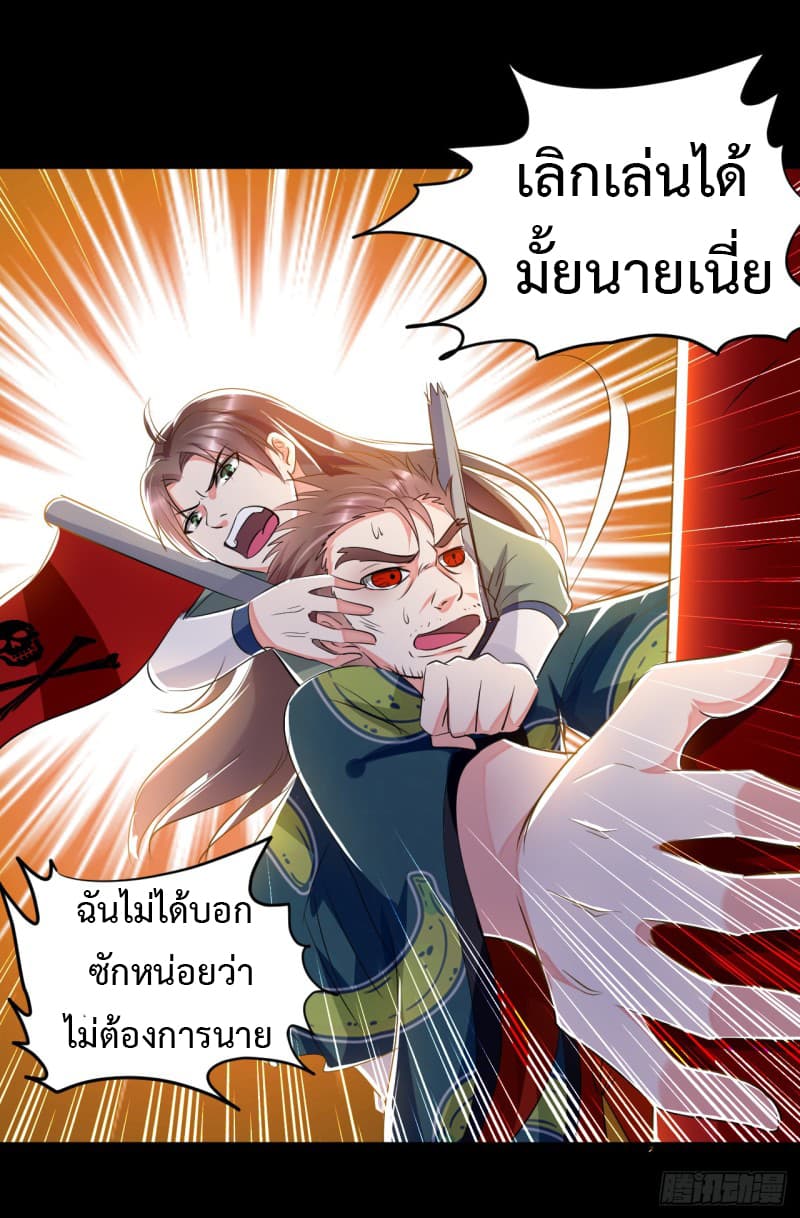 The Ultimate Son-in-Law from Different World page 39