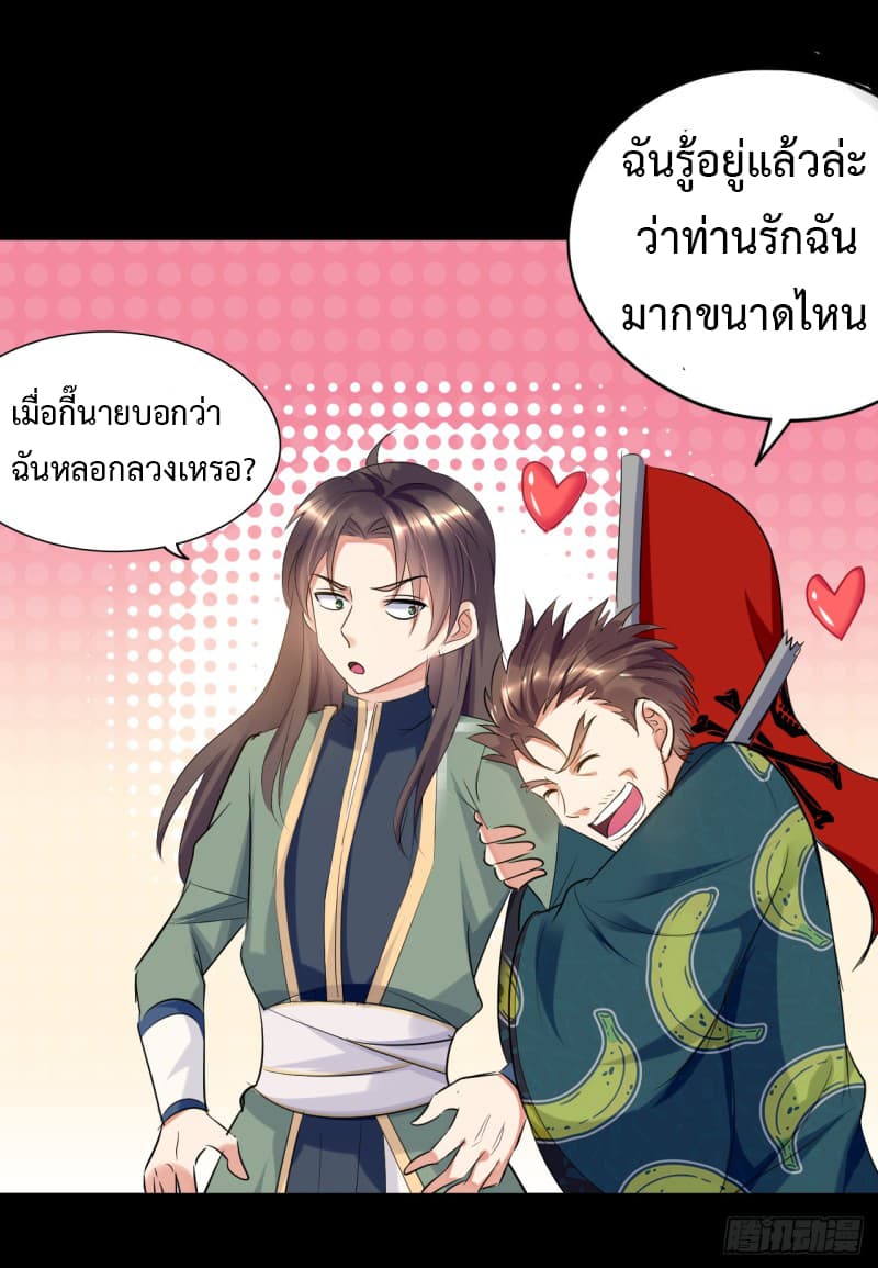 The Ultimate Son-in-Law from Different World page 41