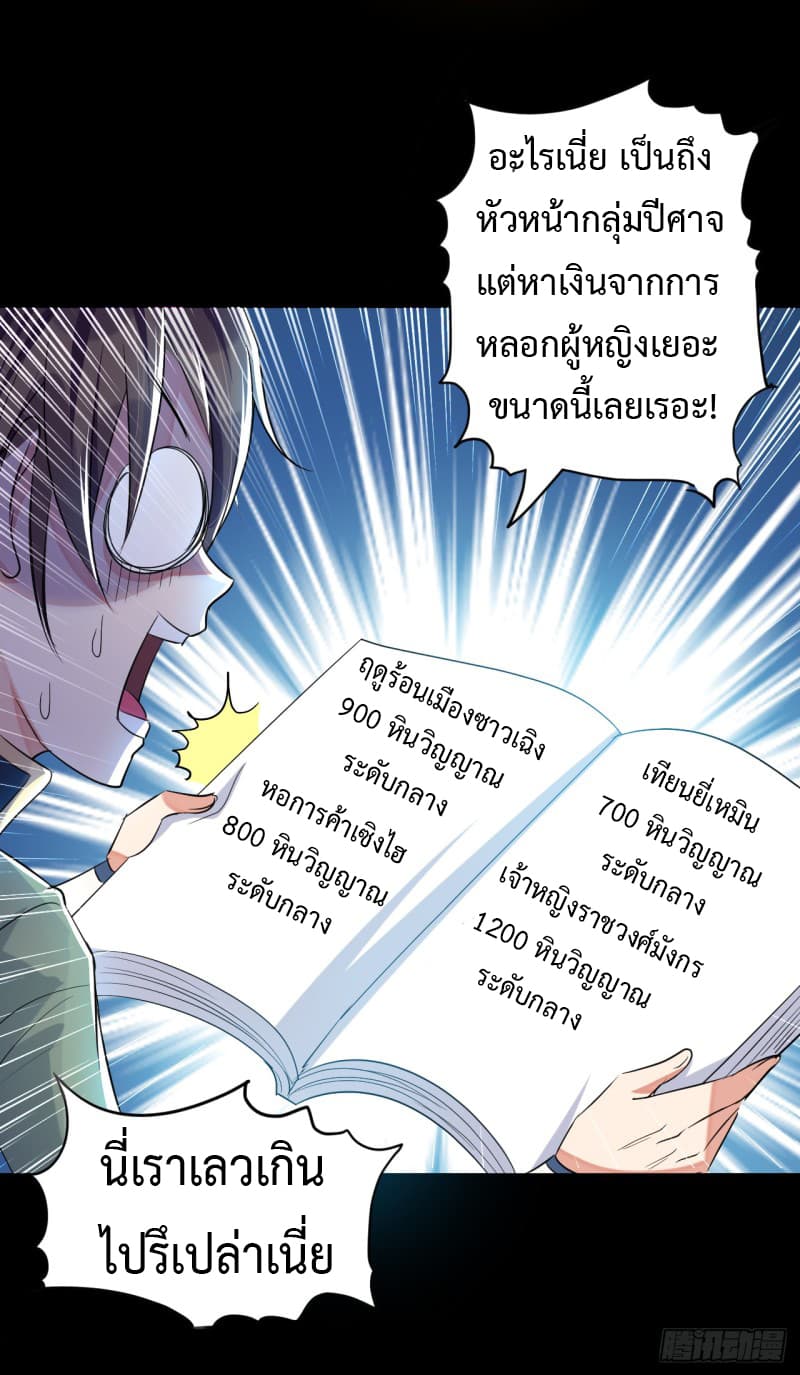 The Ultimate Son-in-Law from Different World page 44