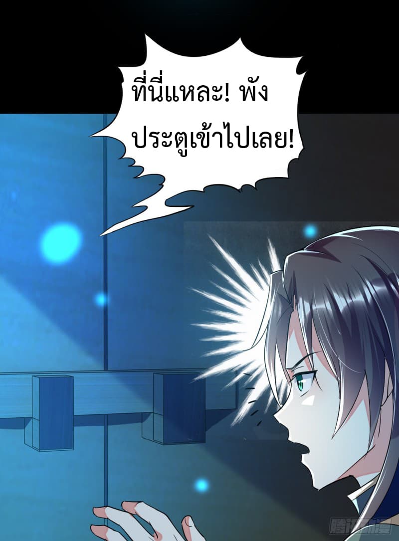 The Ultimate Son-in-Law from Different World page 57