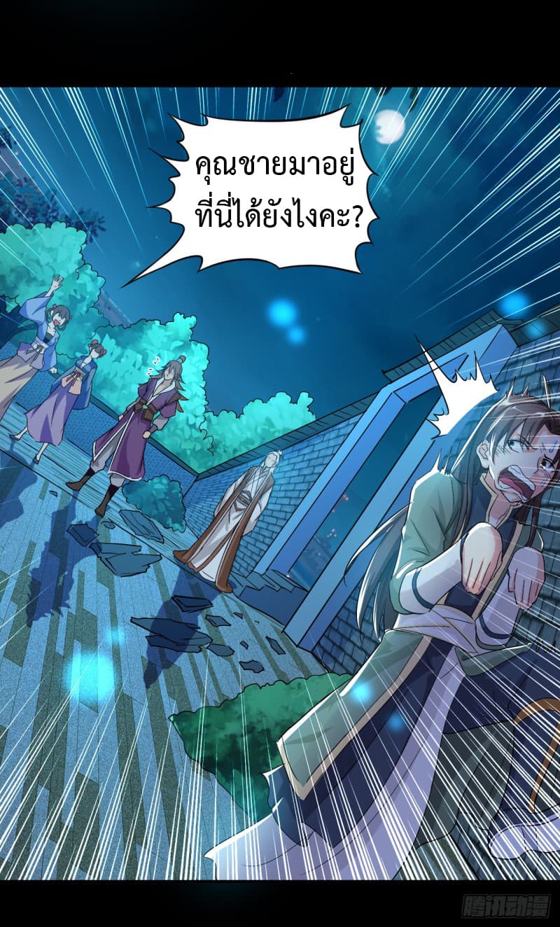The Ultimate Son-in-Law from Different World page 64