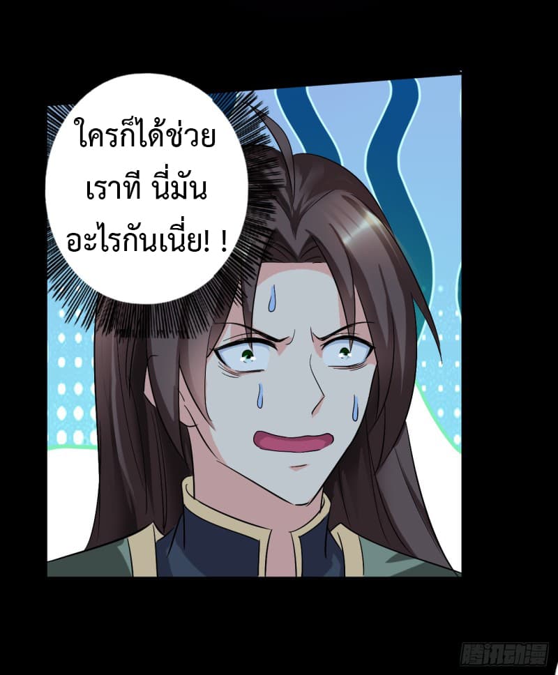 The Ultimate Son-in-Law from Different World page 69