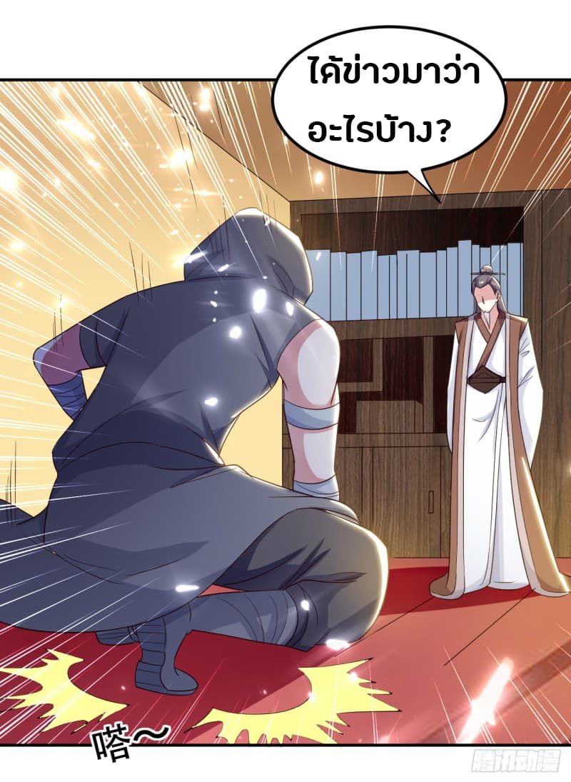 The Ultimate Son-in-Law from Different World page 23