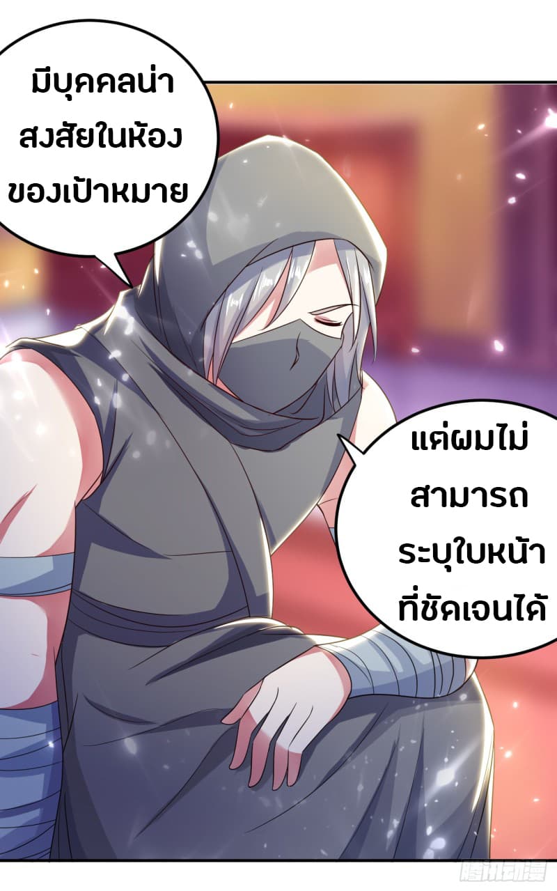 The Ultimate Son-in-Law from Different World page 24
