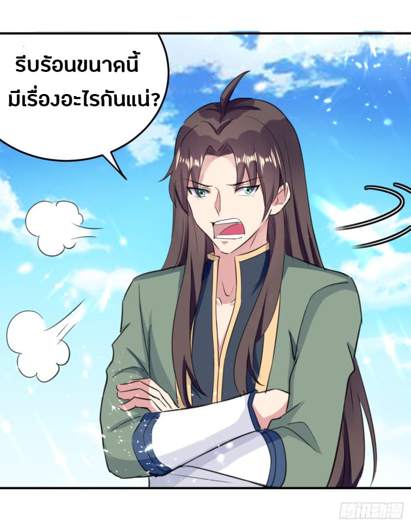 The Ultimate Son-in-Law from Different World page 32