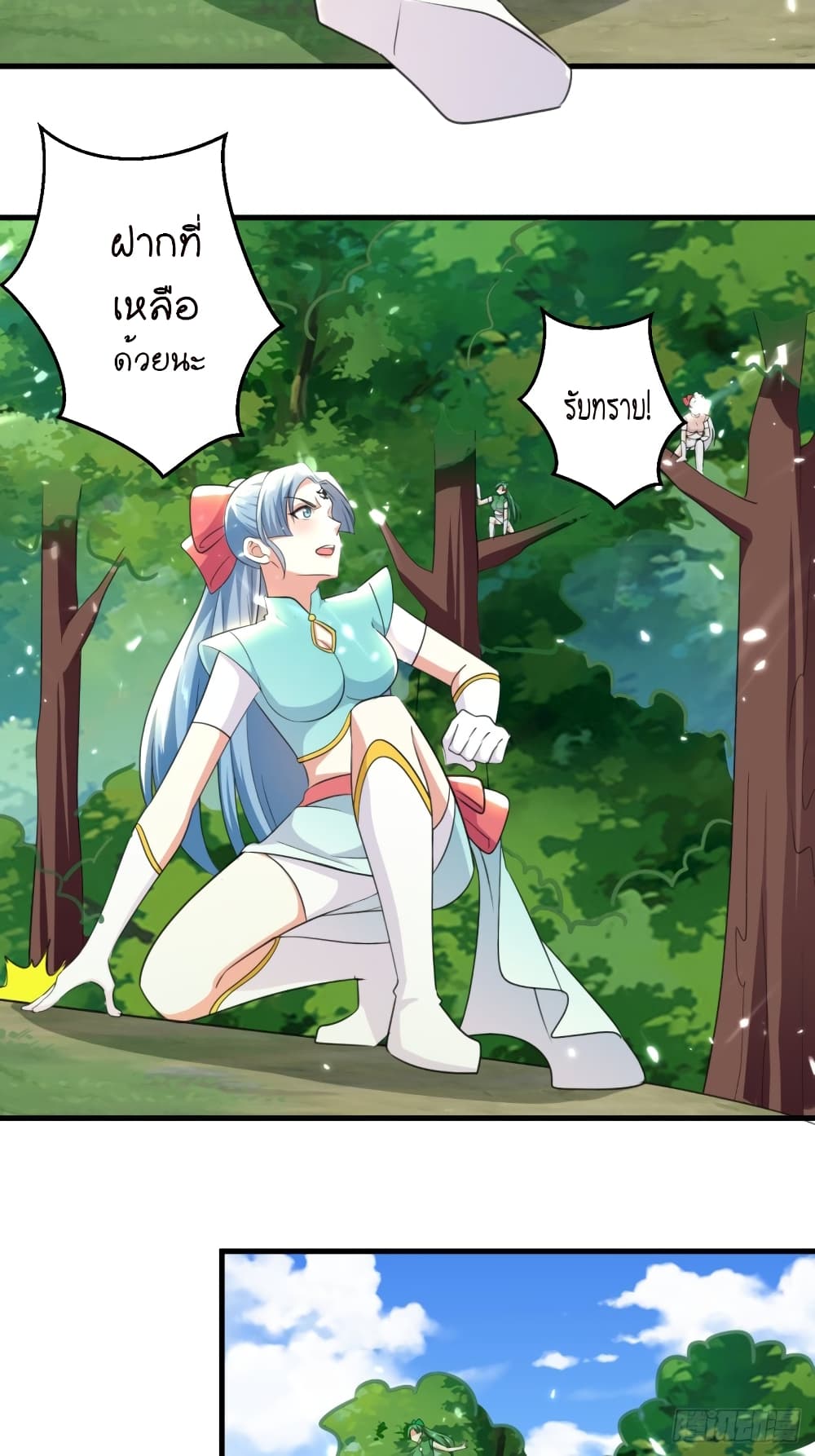 The Ultimate Son-in-Law from Different World page 7