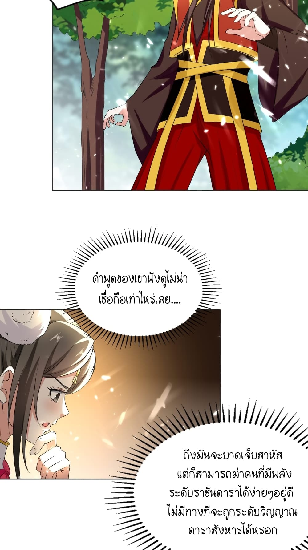 The Ultimate Son-in-Law from Different World page 4