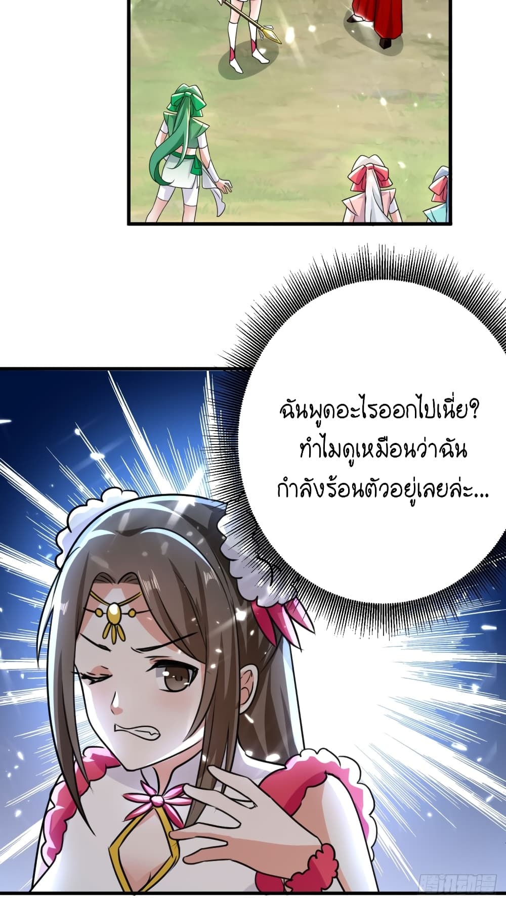 The Ultimate Son-in-Law from Different World page 4
