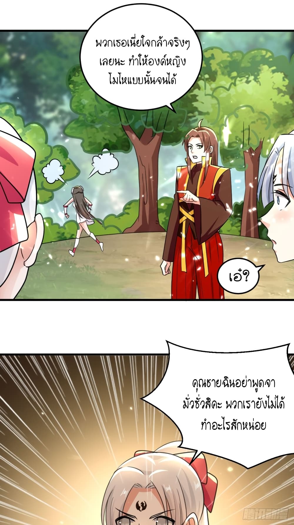The Ultimate Son-in-Law from Different World page 6