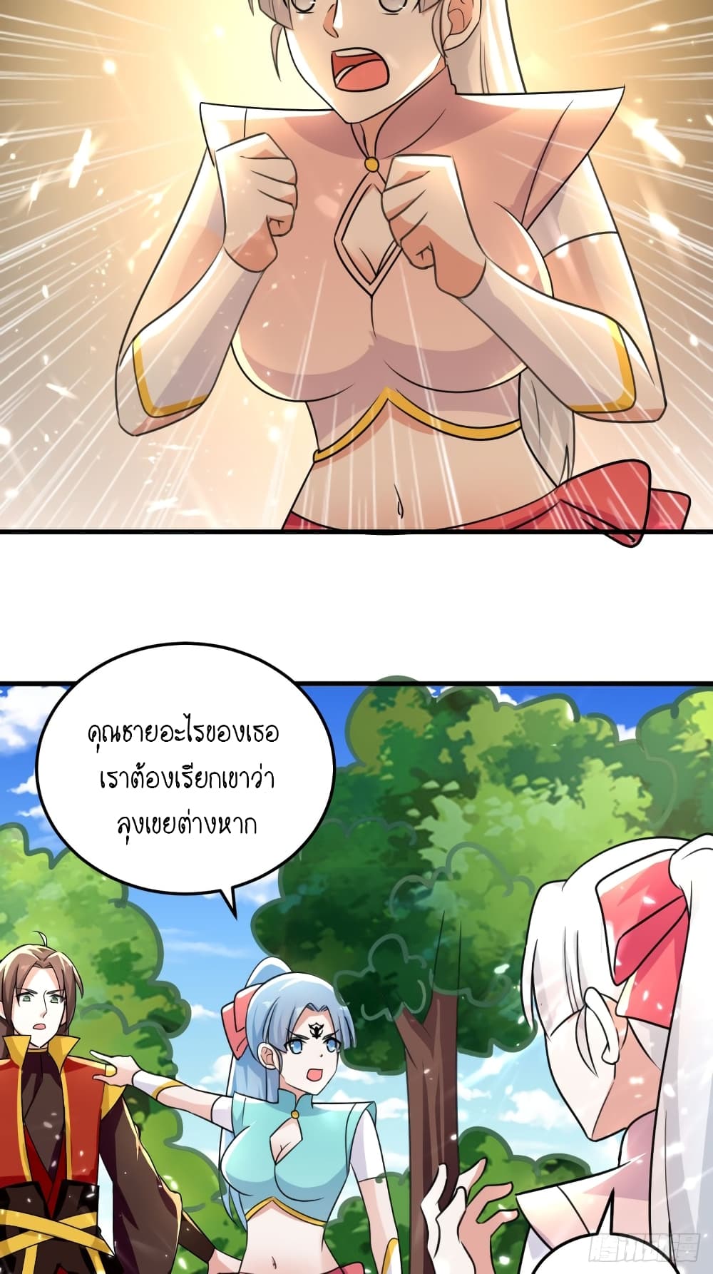 The Ultimate Son-in-Law from Different World page 7