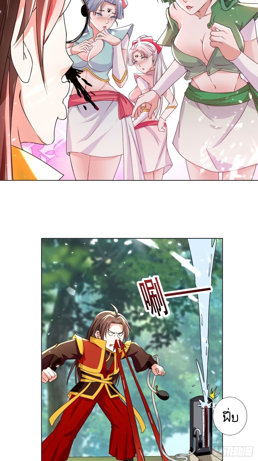 The Ultimate Son-in-Law from Different World page 12