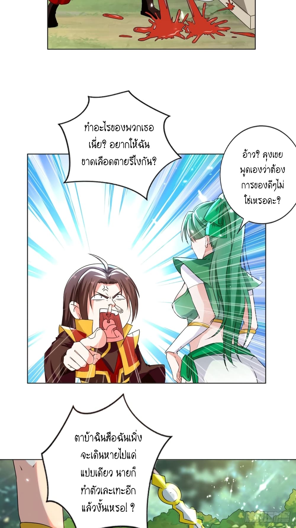 The Ultimate Son-in-Law from Different World page 13