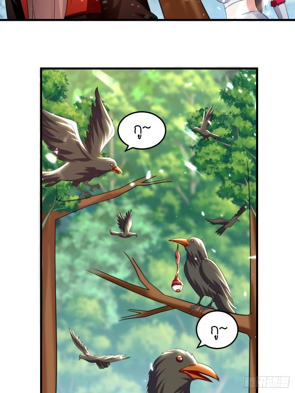 The Ultimate Son-in-Law from Different World page 19