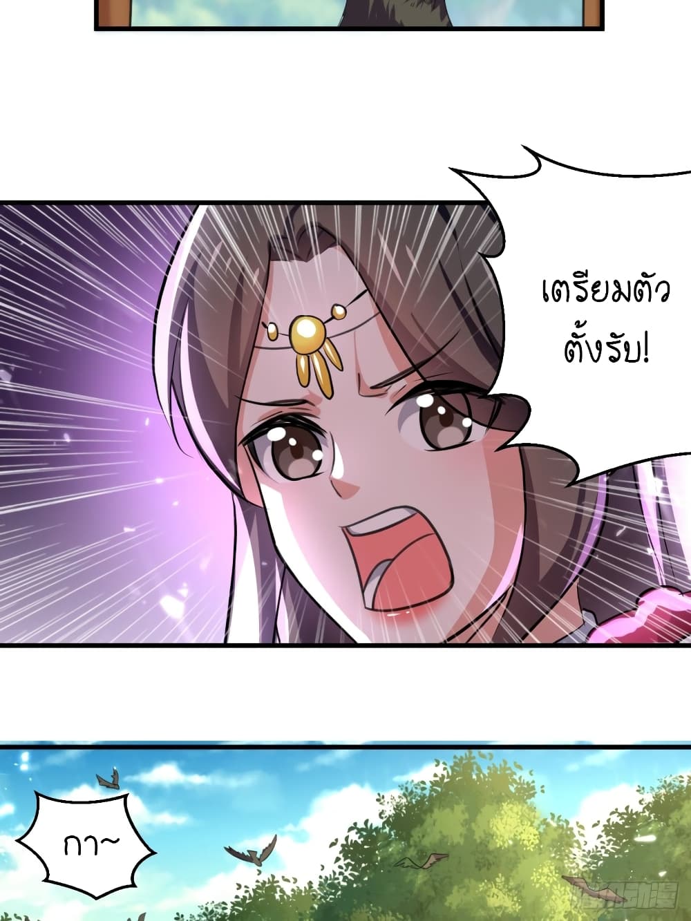 The Ultimate Son-in-Law from Different World page 20