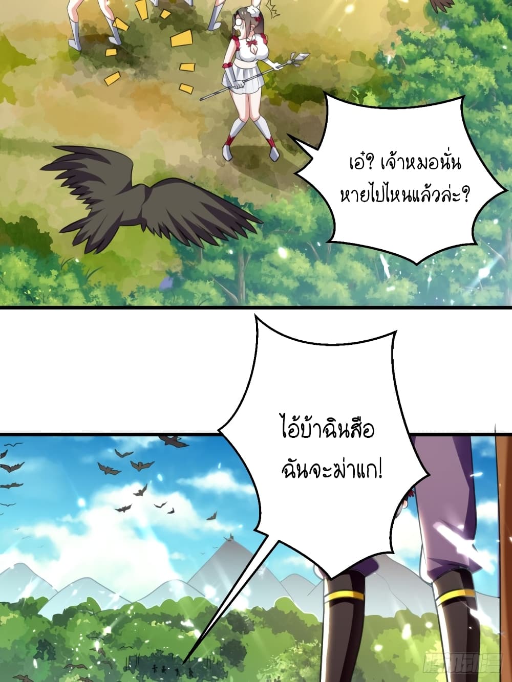 The Ultimate Son-in-Law from Different World page 24