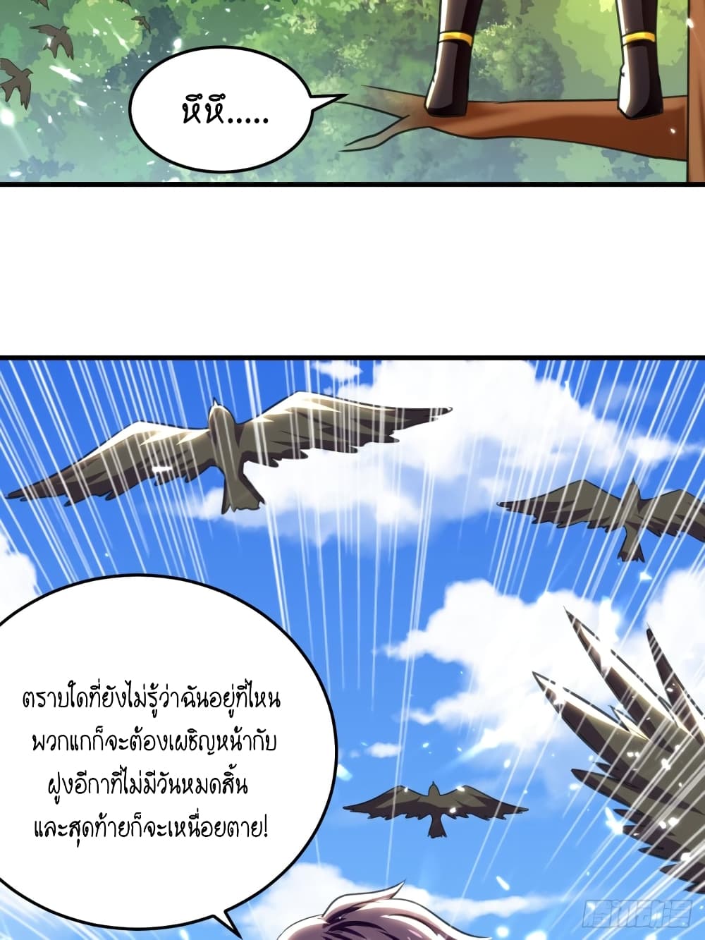 The Ultimate Son-in-Law from Different World page 25