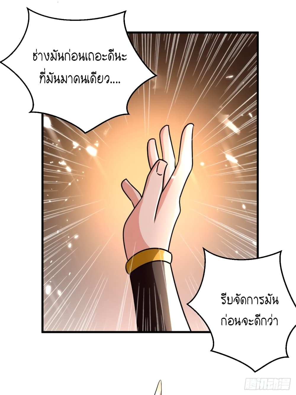 The Ultimate Son-in-Law from Different World page 4