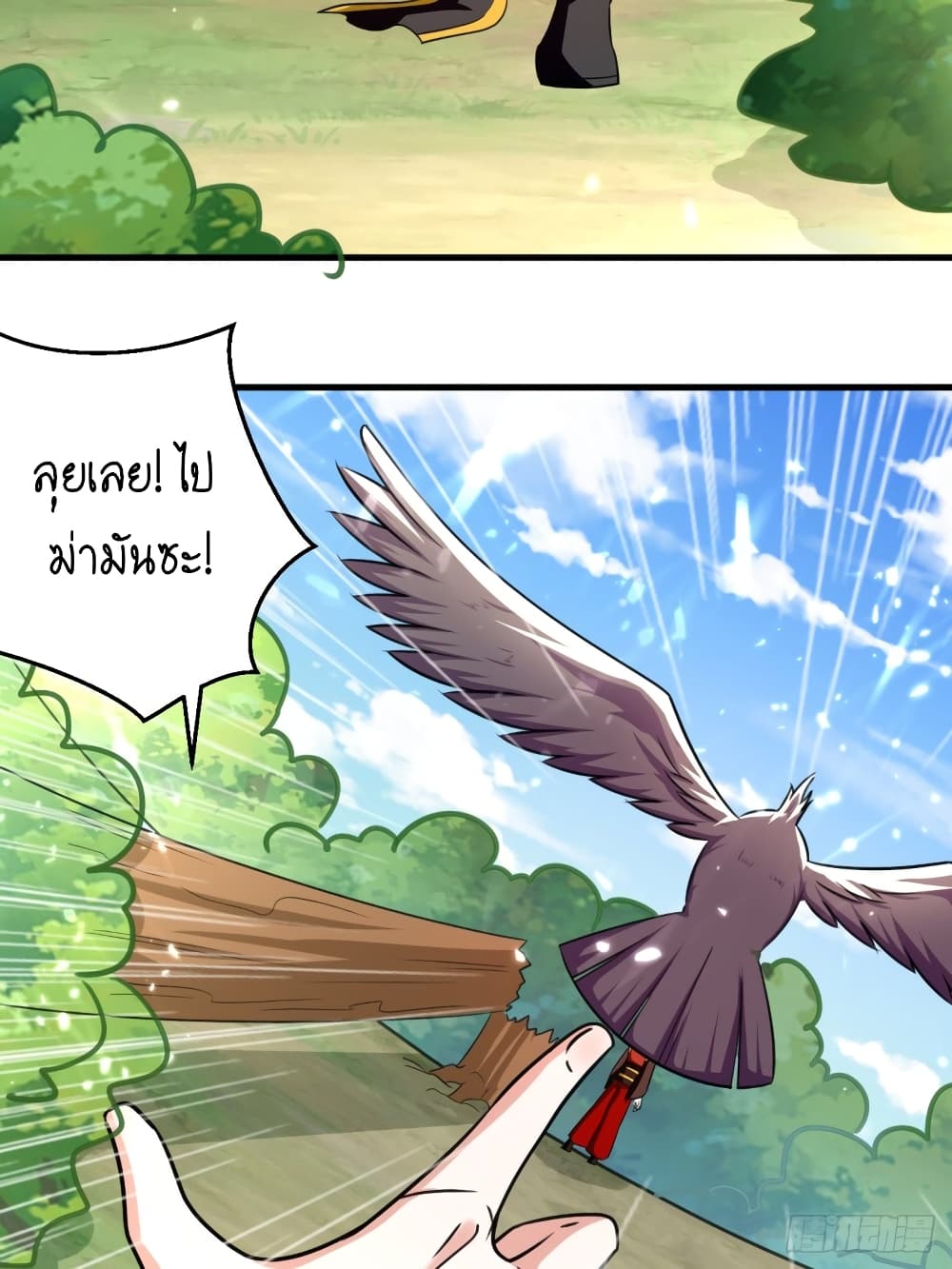 The Ultimate Son-in-Law from Different World page 6