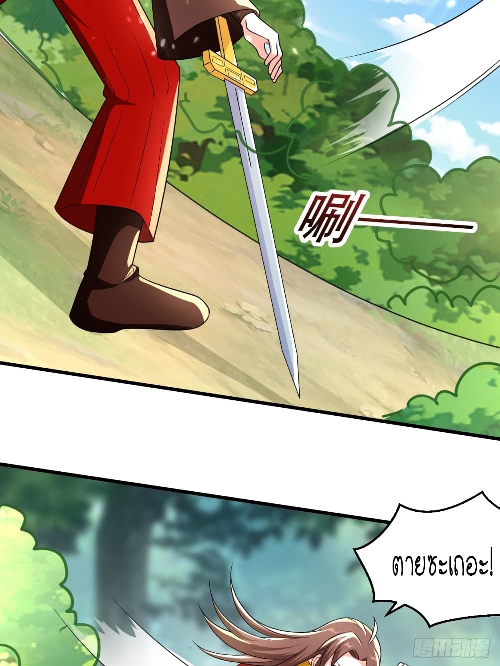 The Ultimate Son-in-Law from Different World page 11