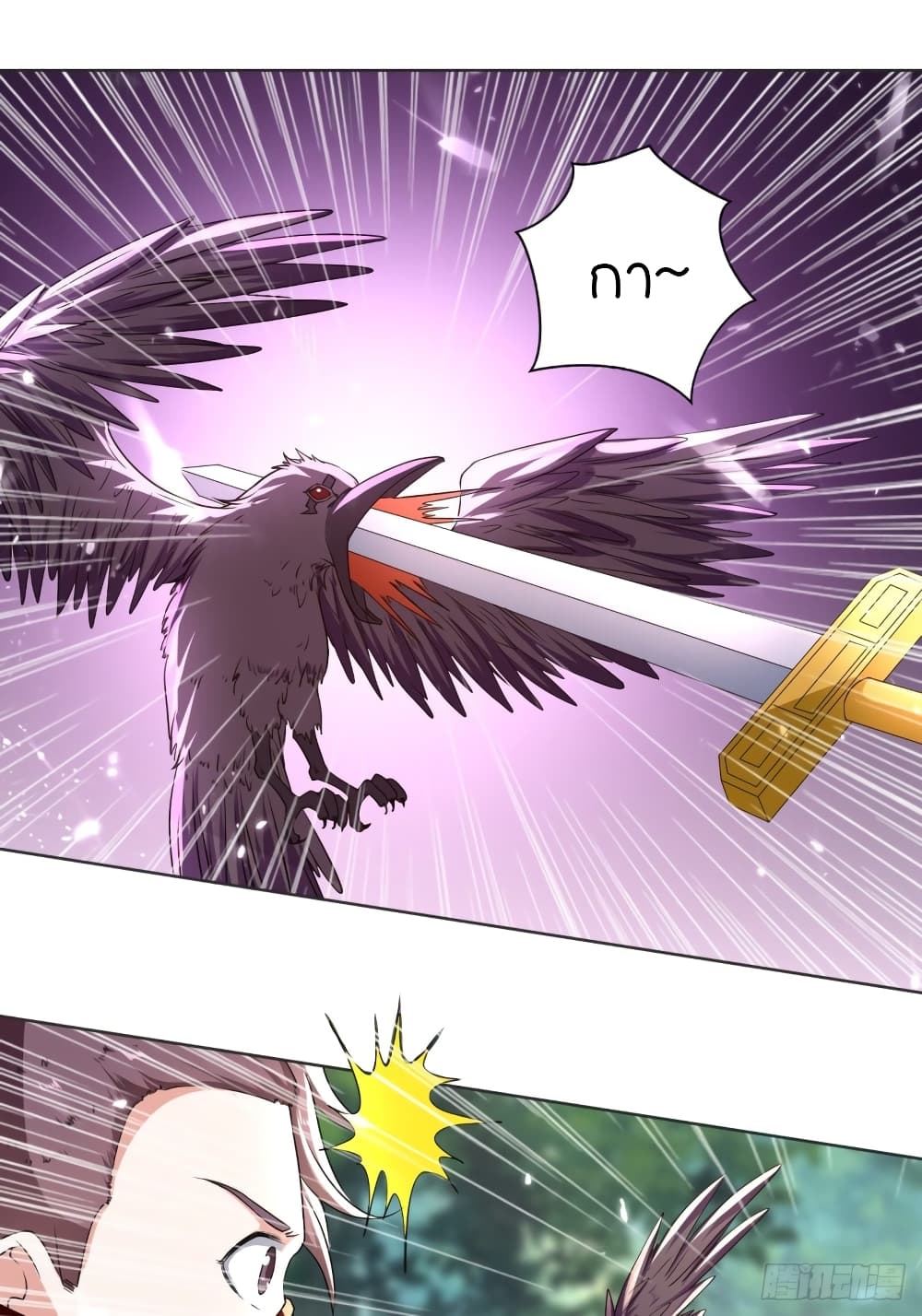 The Ultimate Son-in-Law from Different World page 13